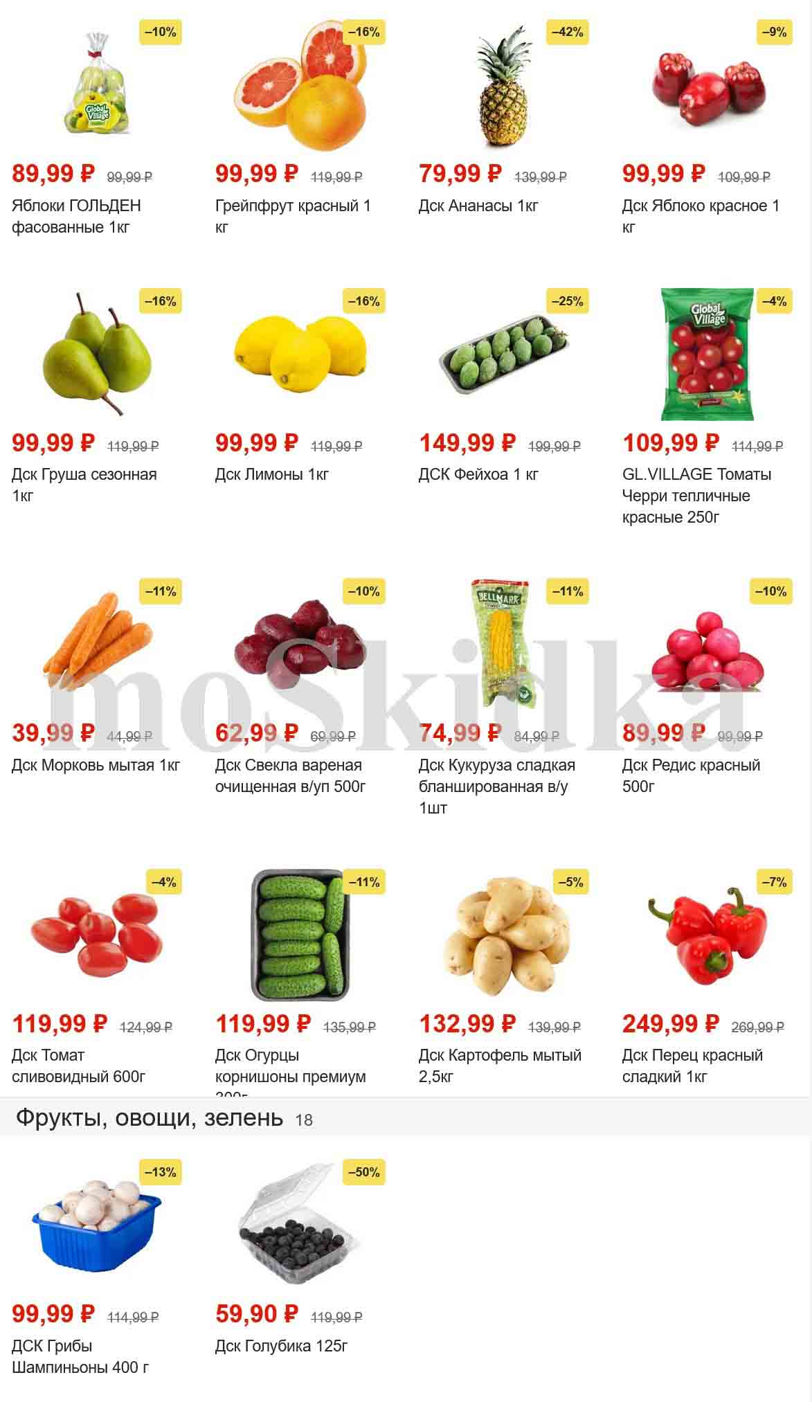 акции в пятерочке с 22 ноября